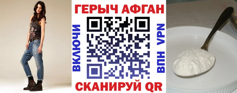купить   Бердск  ГЕРОИН афганец 