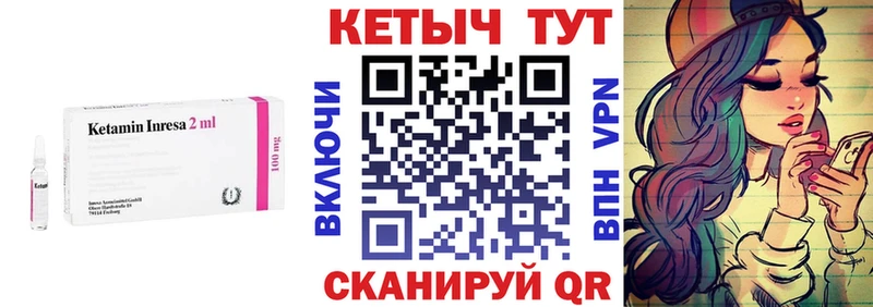 Кетамин VHQ  Бердск 