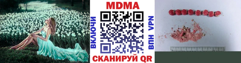 МДМА crystal  Бердск 