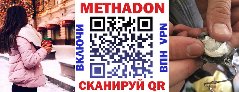 МЕТАДОН белоснежный  Бердск 